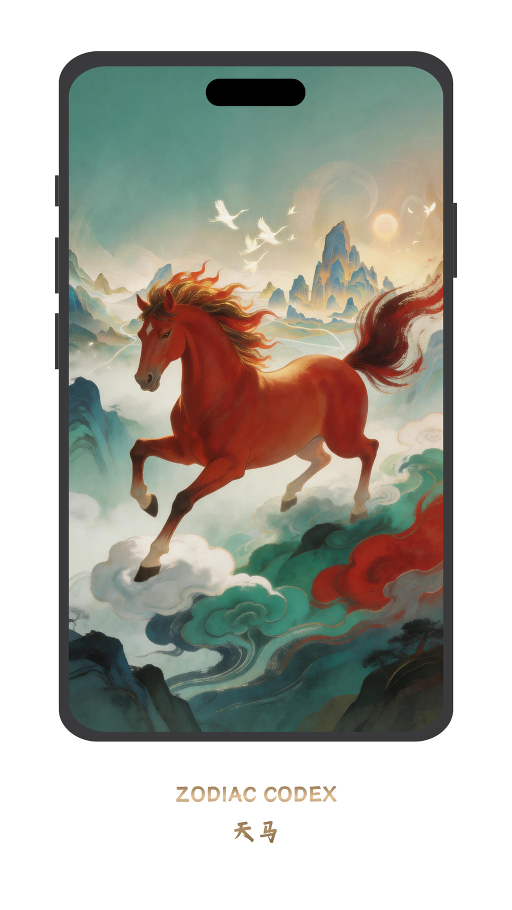 Shanhaijing Horse wallpaper in traditional Chinese ink art style