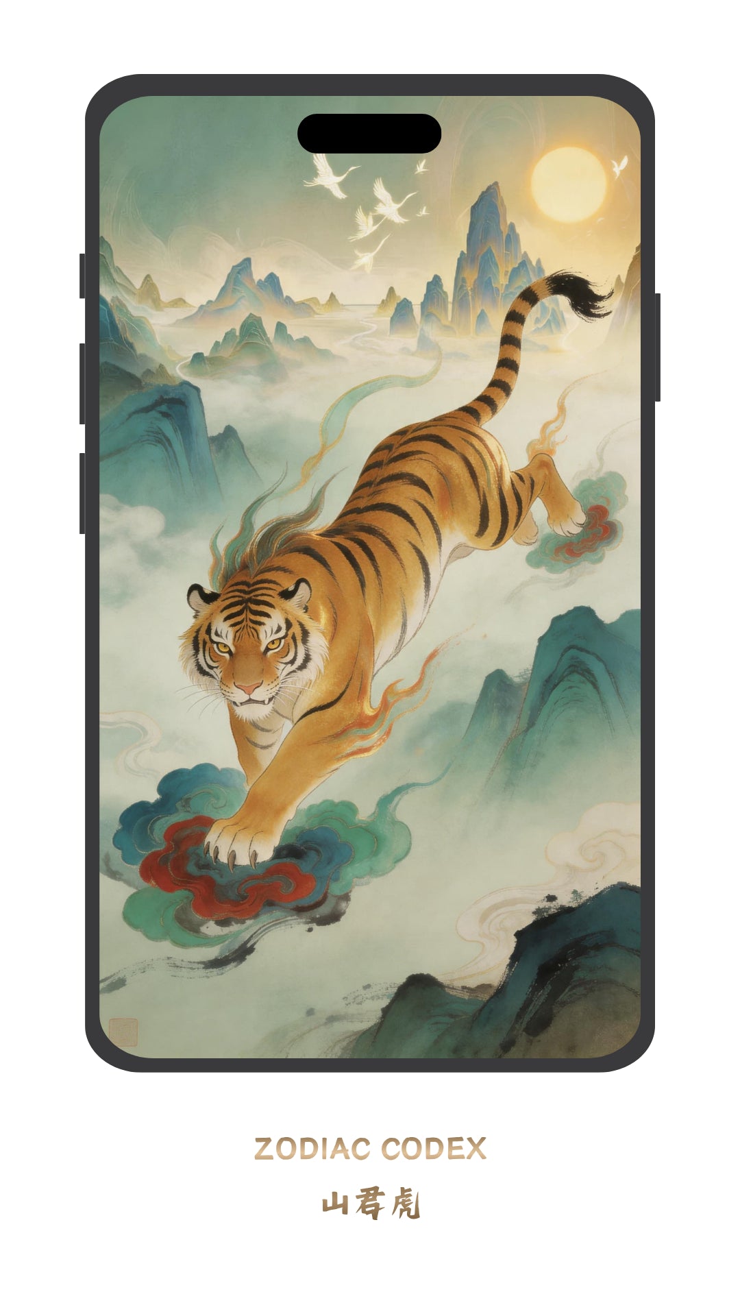 Shanhaijing Tiger wallpaper in traditional Chinese ink art style
